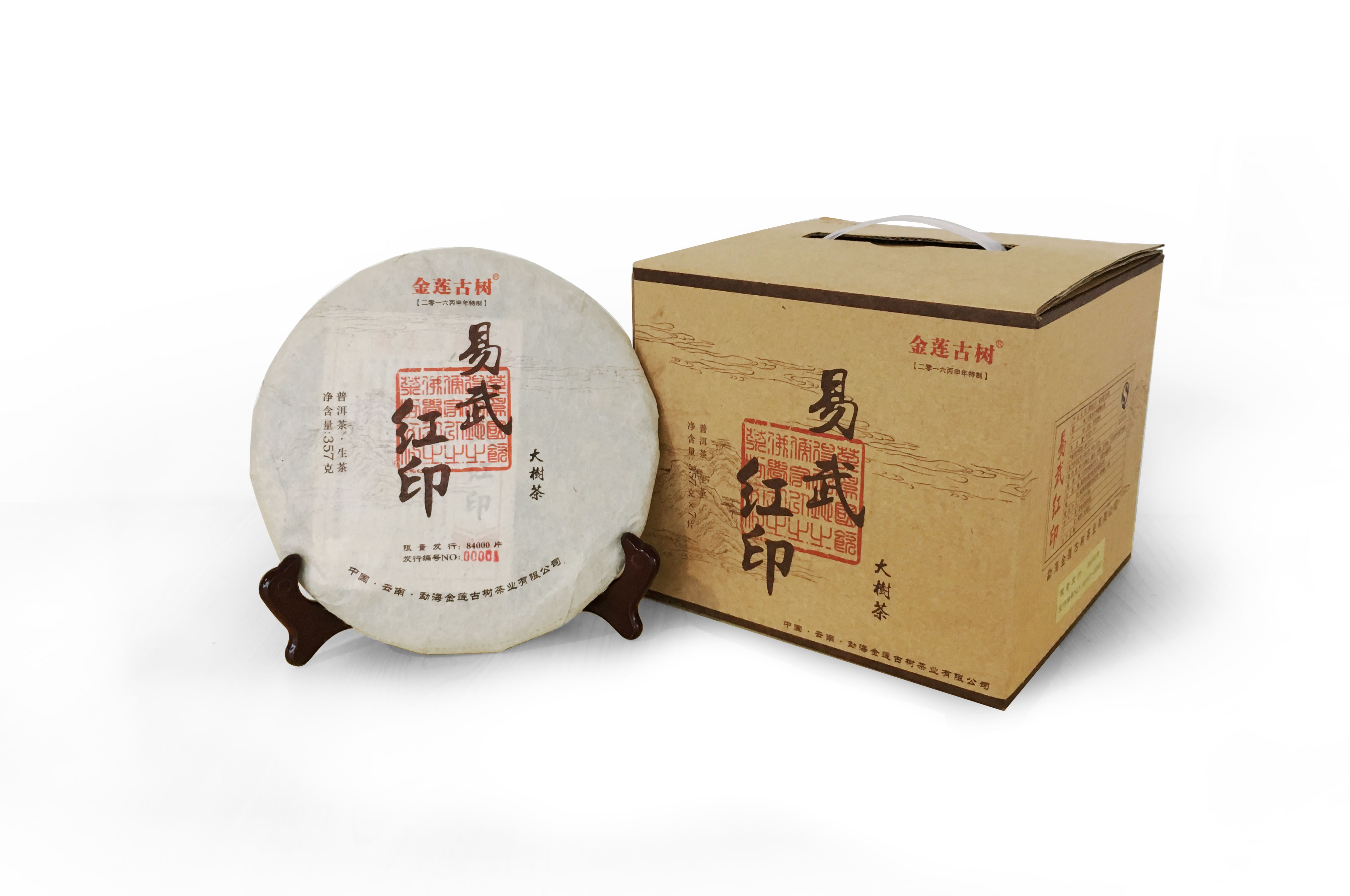 大圆普洱
